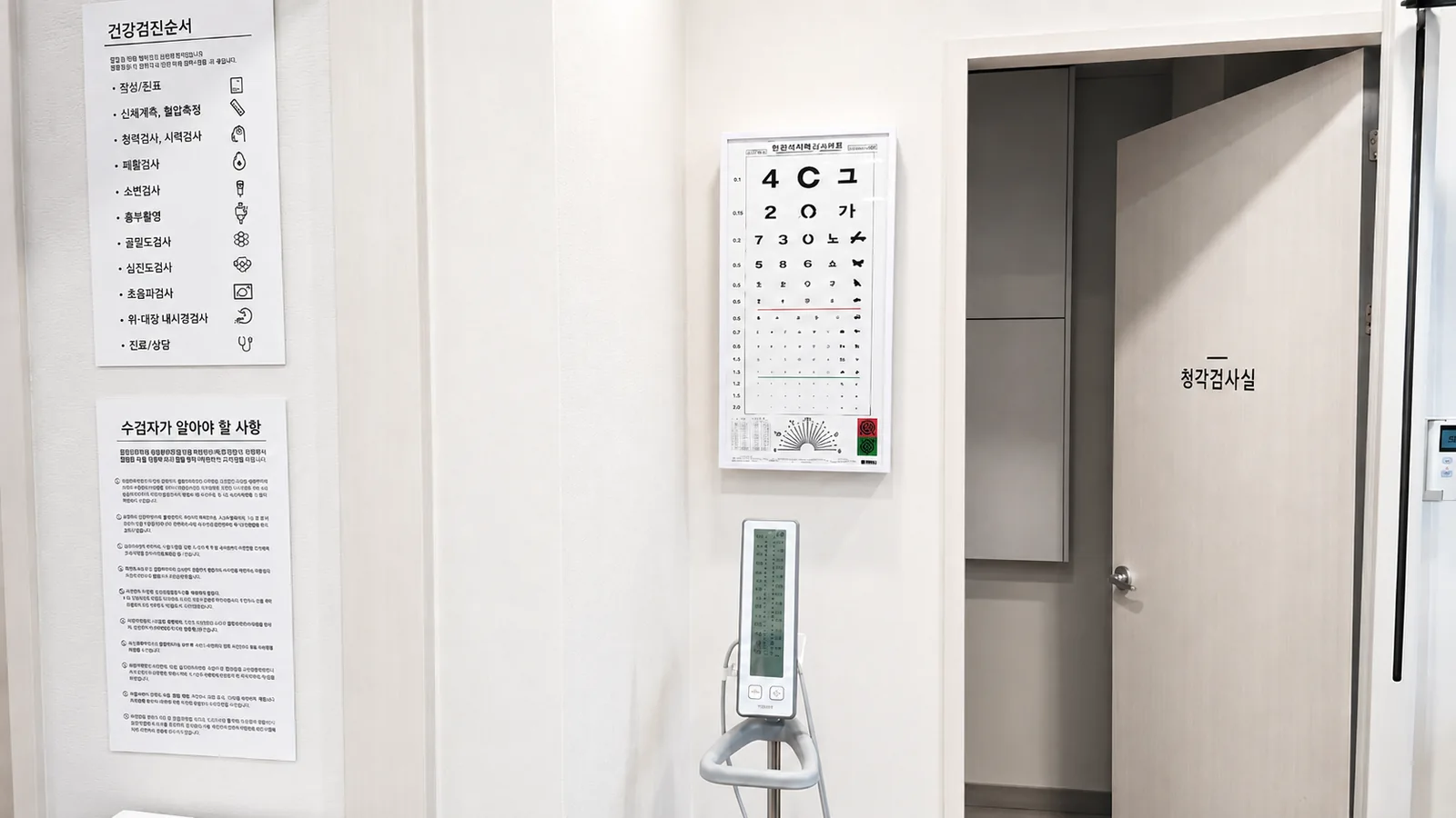 의정부 연세내외의원 청각검사실 - 청력 검사 공간